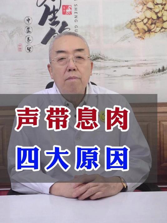 声带息肉四大原因