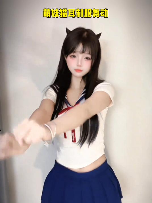 萌妹猫耳水手服,活力舞动心飞扬