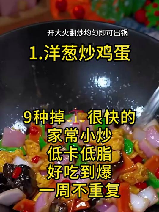 一日三餐不重样，这本素菜菜谱书，解决做饭难题！#素食##美食##健康生活#