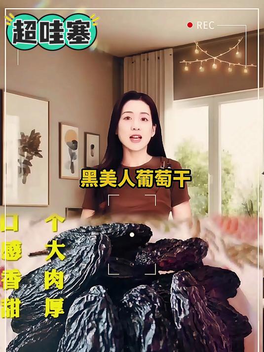 零食界新宠!蓝宝石葡萄干甜而不腻,老人小孩都爱吃