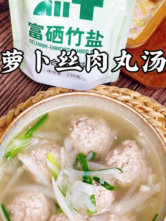 冬天到了,来上一碗热气腾腾的 萝卜丝肉丸汤!