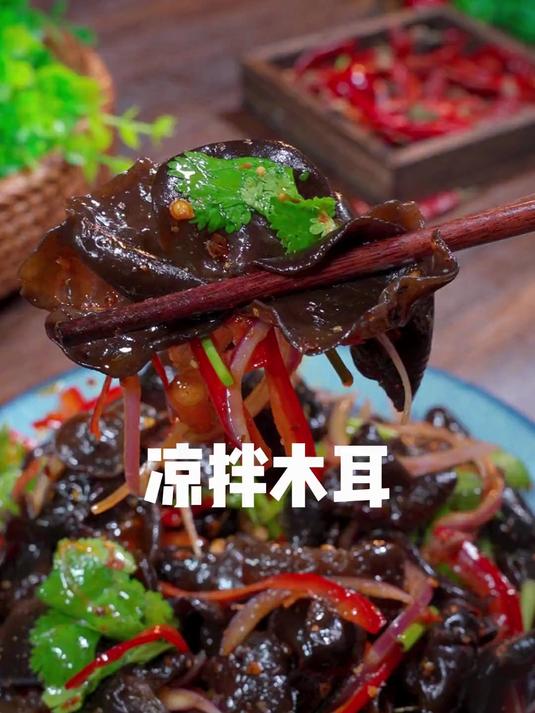 凉拌木耳这样做，清脆爽口，好吃还不用担心长肉