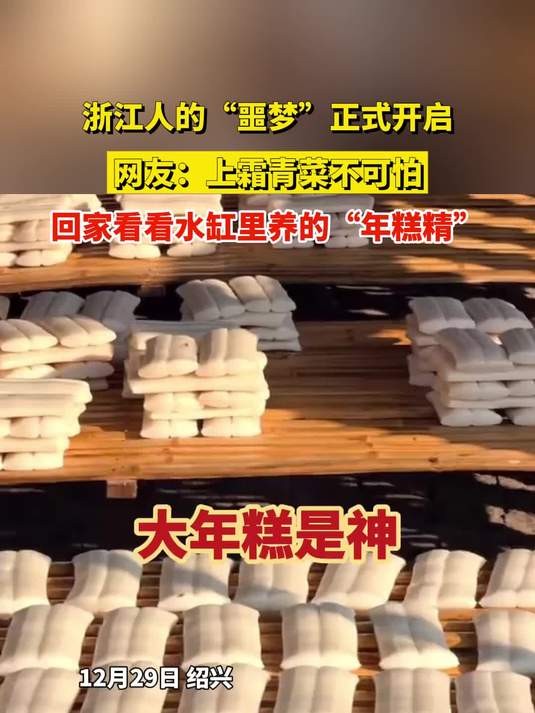 浙江人的“噩梦”正式开启，网友：上霜青菜不可怕