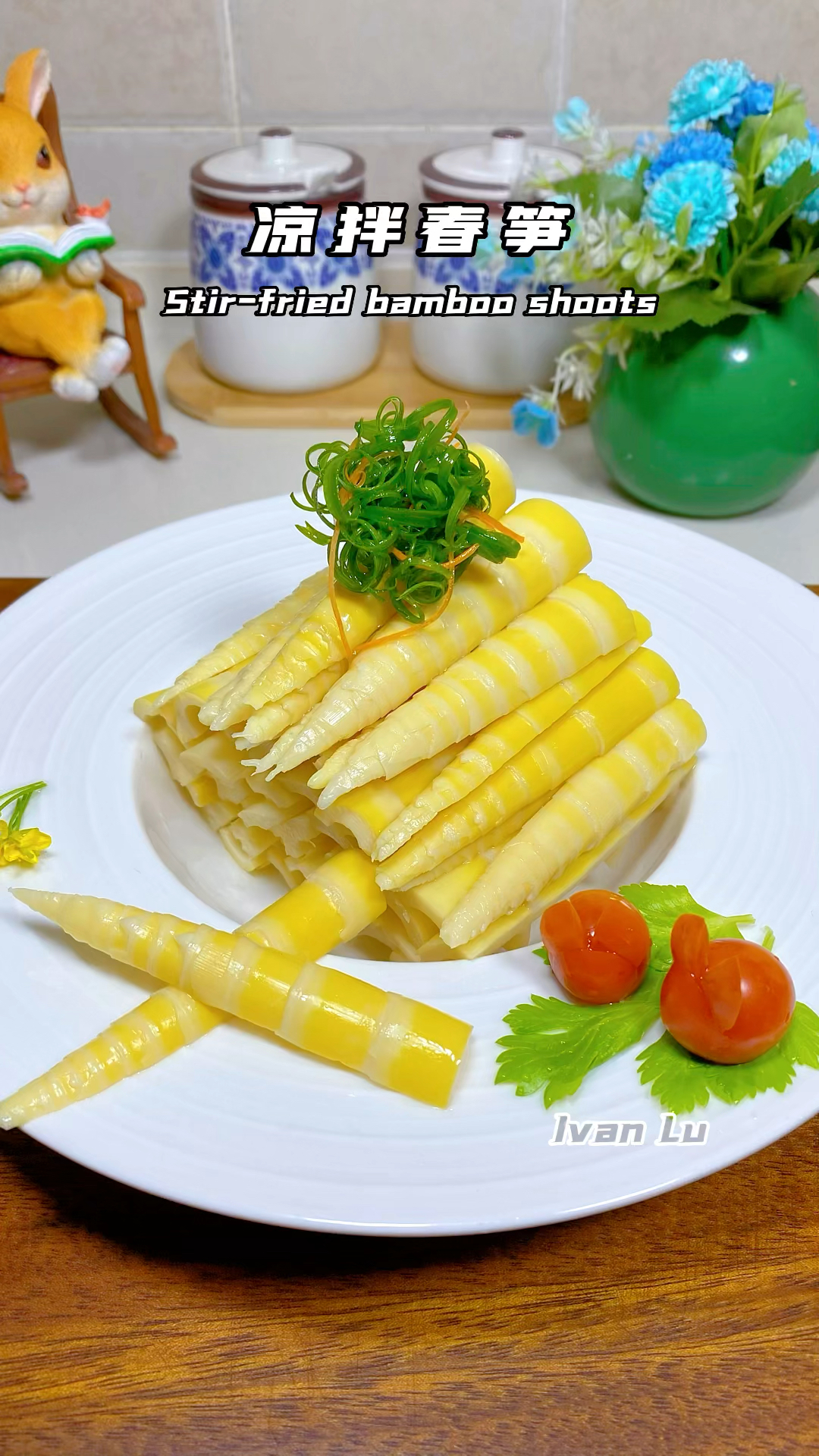 春天当然少不了吃这道凉拌春笋了