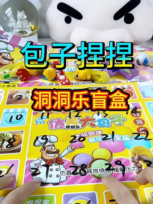包子捏捏盲盒～新颜色？