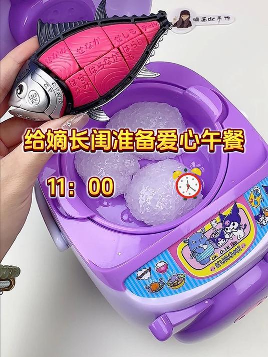 沉浸式玩具厨房！金枪鱼寿司捏捏太治愈啦