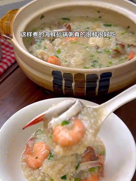 暖心暖胃的潮汕海鲜粥