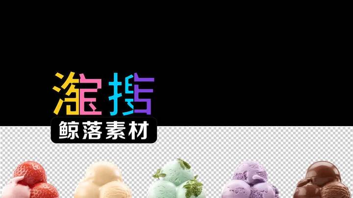 巧克力圣代冰淇淋按免抠底透明背景PSD素材
