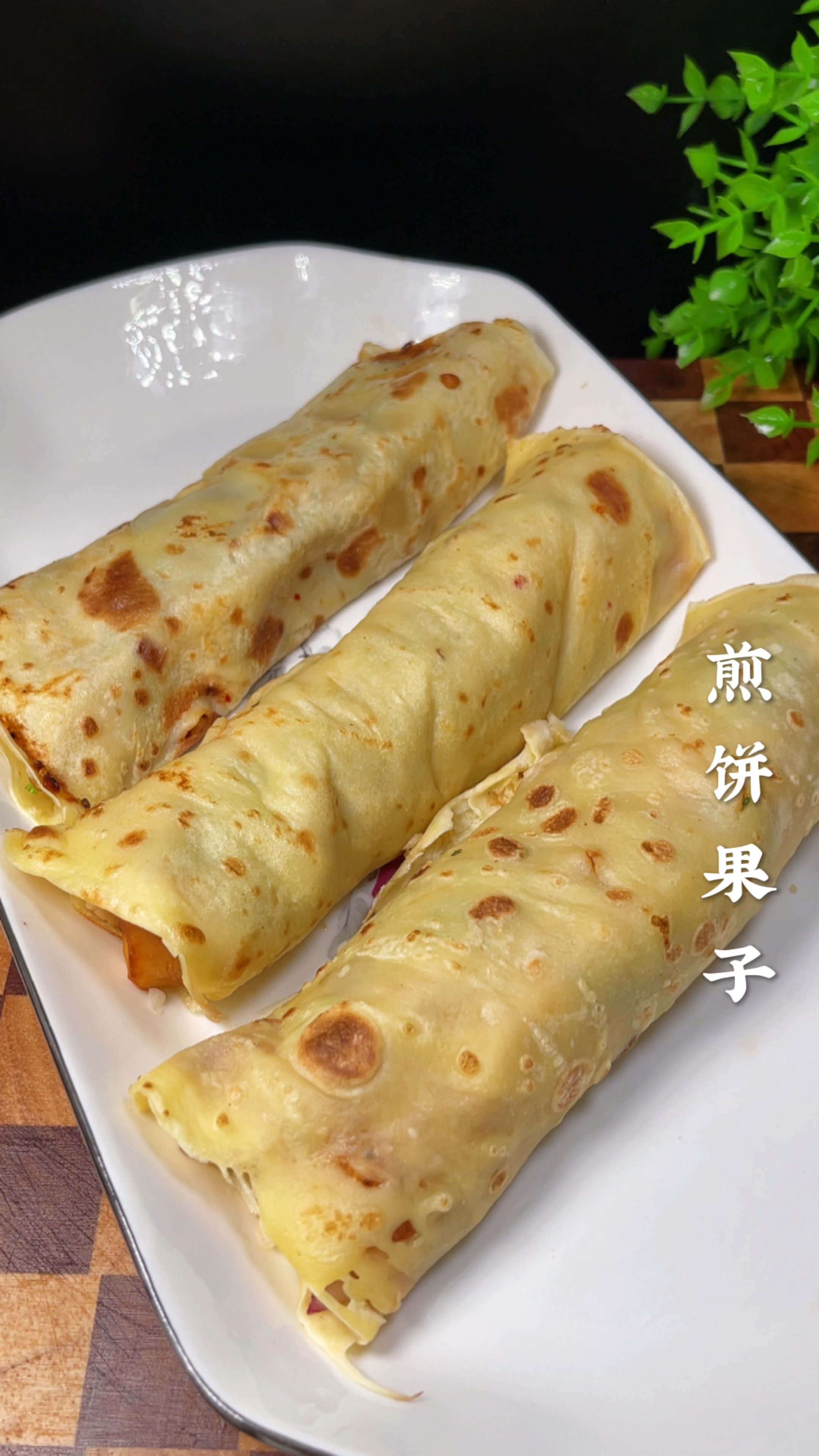 煎饼果子的做法