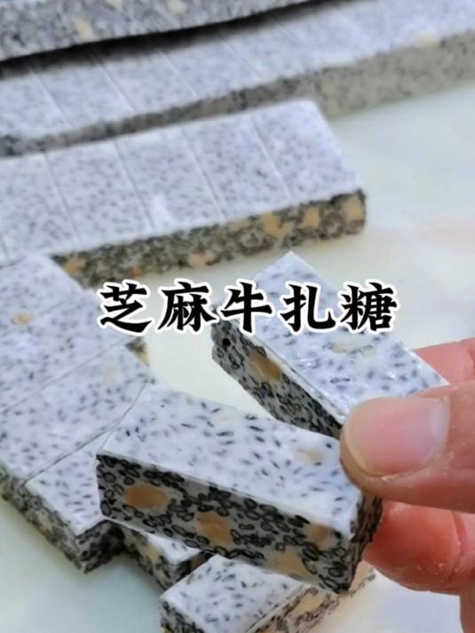 年货糖果芝麻牛轧糖的做法,不甜不腻满口香,做法简单零失败
