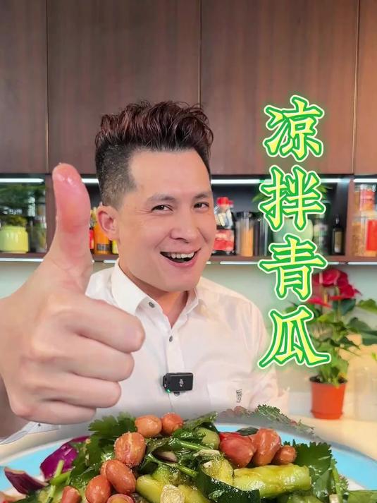 凉拌青瓜到底是拍的好吃还是切的好吃呢？