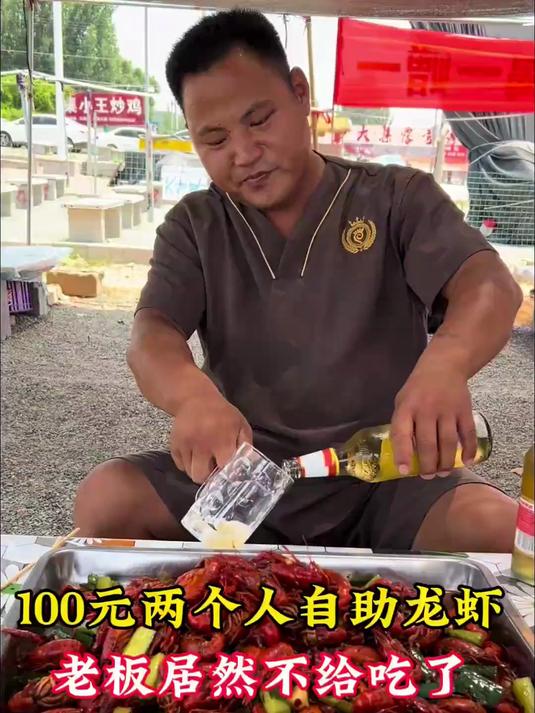 #优质视频激励计划#100元两个人吃自助龙虾,老板最后咋不让吃了呢