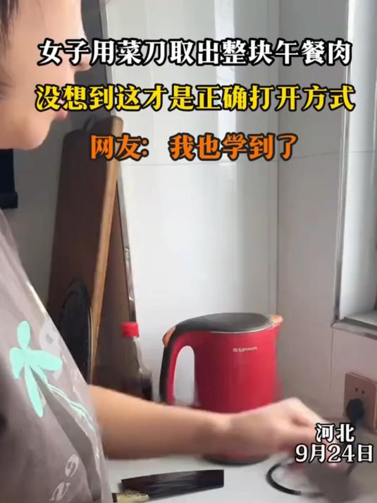 女子用菜刀取出整块午餐肉,没想到这才是正确打开方式