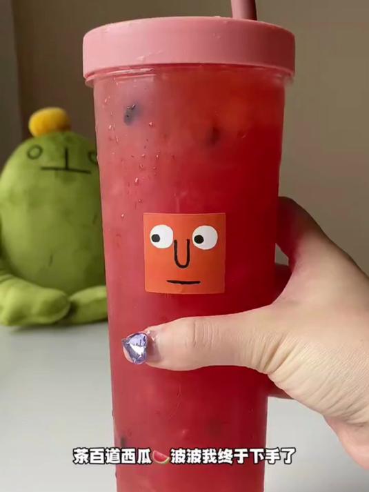 茶百道西瓜啵啵对不起