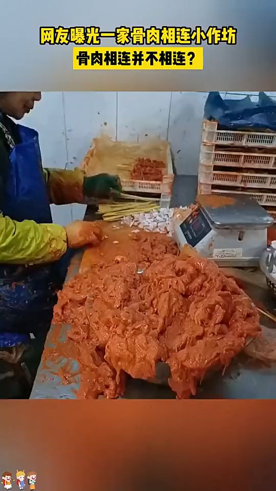 骨肉相连的制作过程 看完了你还敢吃吗