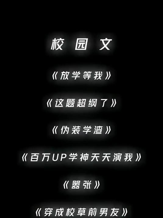 伪装学渣by木瓜黄 贺朝谢俞 围脖画师千临kk漫画