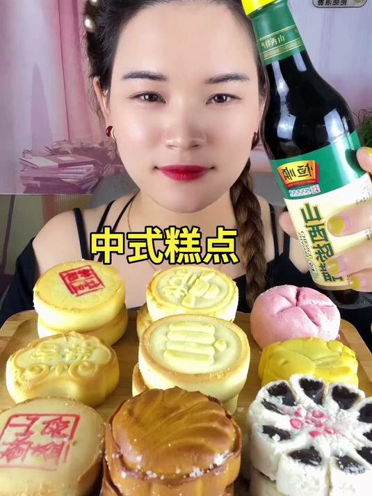 中式糕点美食分享