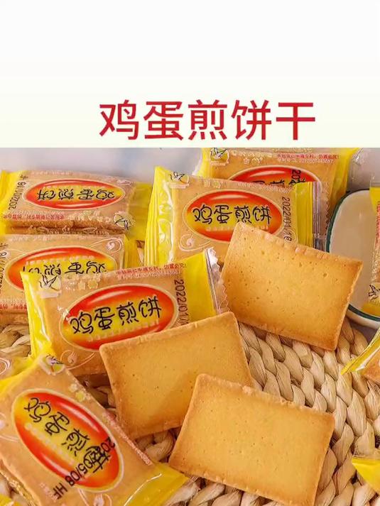 闲食顽家零食研究所饼干类酥脆鸡蛋煎饼