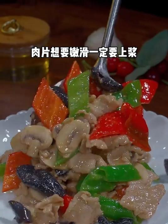 浆肉粉,让家常烹饪变得更简单,简简单单就能做出美味的晚餐!