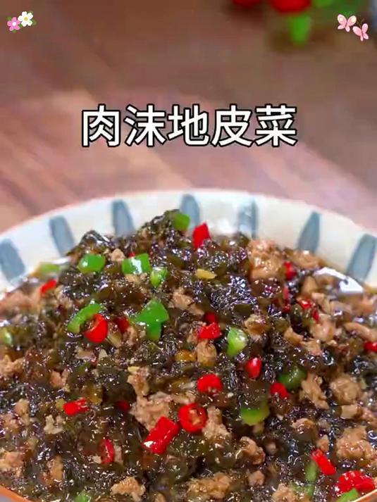 终于找到地皮菜的正确打开方式,香到犯规