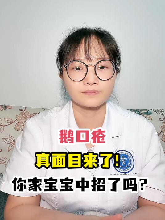 鹅口疮真面目来了!你家宝宝中招了吗?