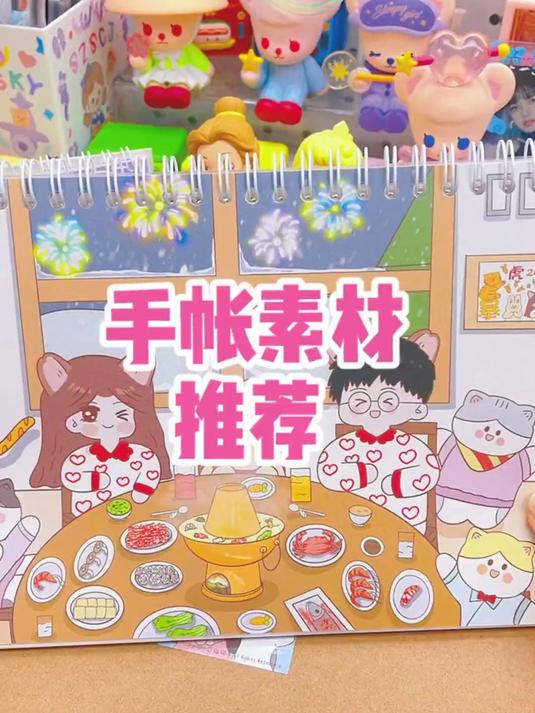 手帐素材千千万，哪一个让你相见恨晚？