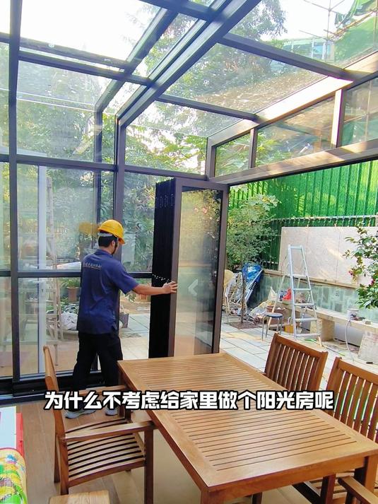 只要条件允许,为什么不考虑给家里做个阳光房呢?