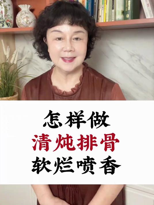 清炖排骨的家常做法