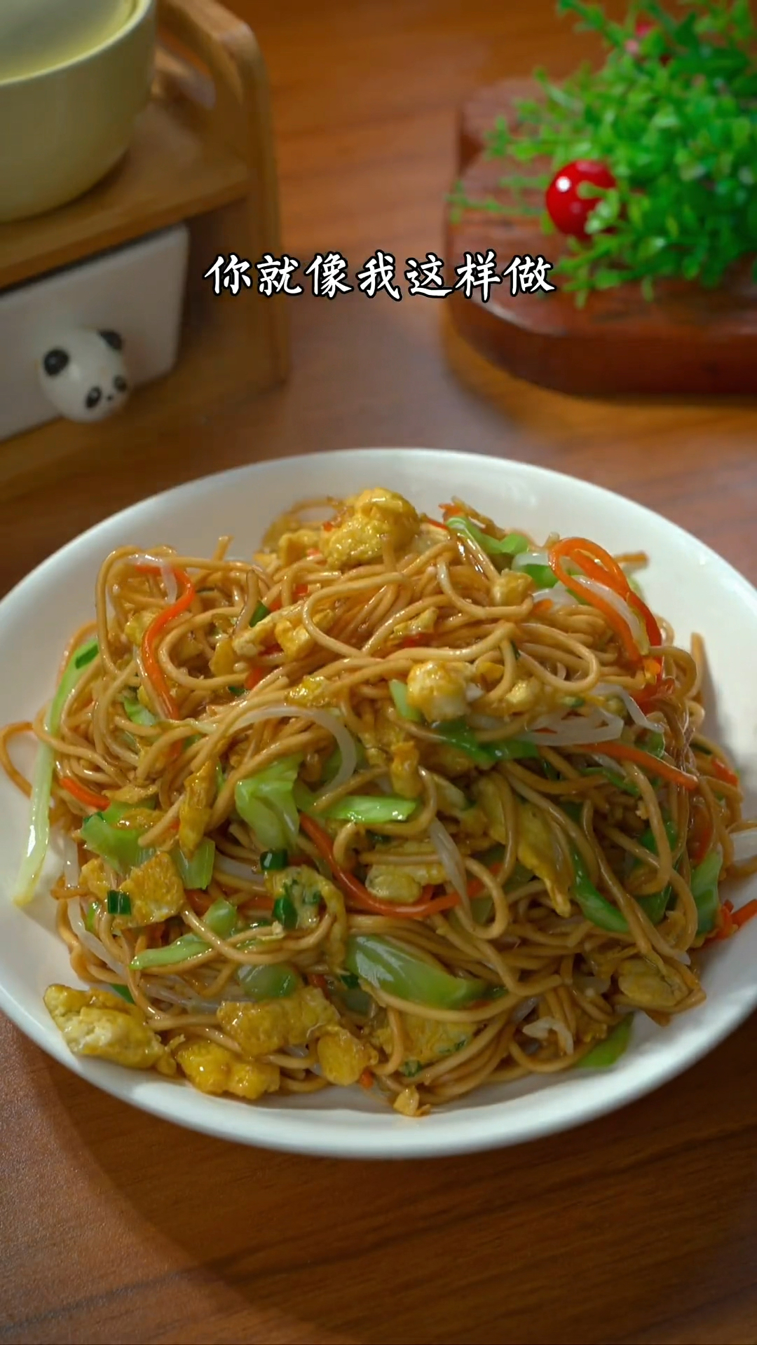 素菜炒面的家常做法