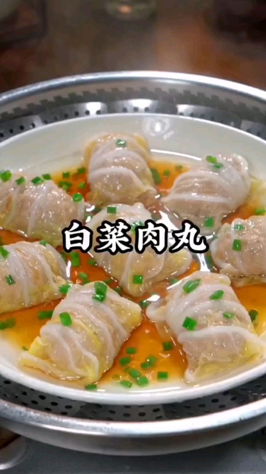 白菜肉丸是餐桌上的美食