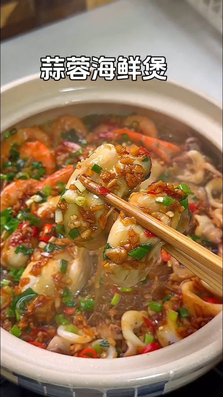 蒜蓉海鲜煲的家常做法