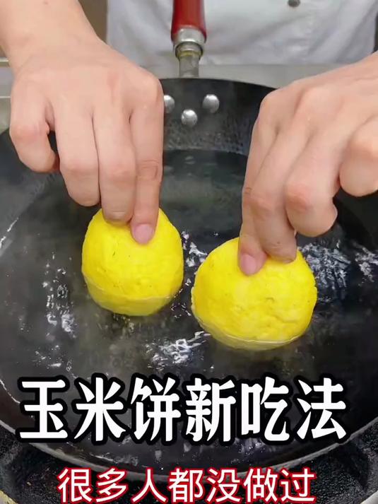 玉米饼新吃法,这样做好吃营养均衡