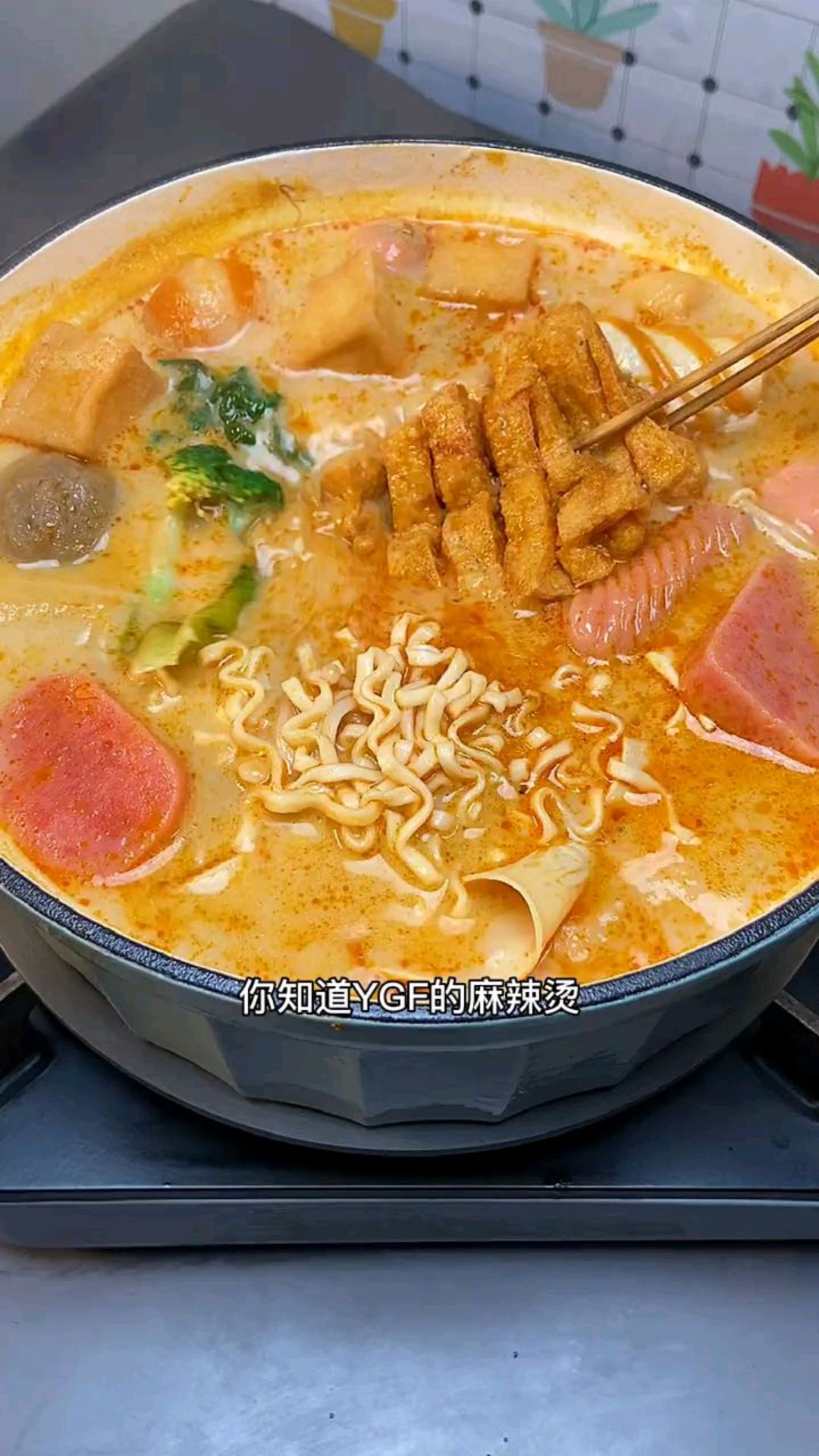 家庭版麻辣烫,干净卫生,比外面的还好吃