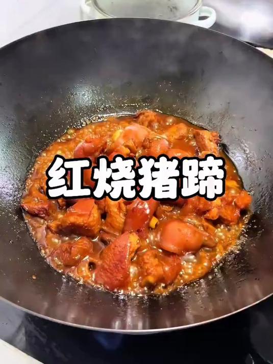 用最家常的做法，做出最好吃的红烧猪蹄