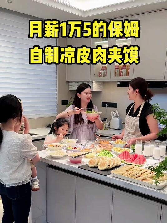 我家保姆刘阿姨在家自制了凉皮肉夹馍