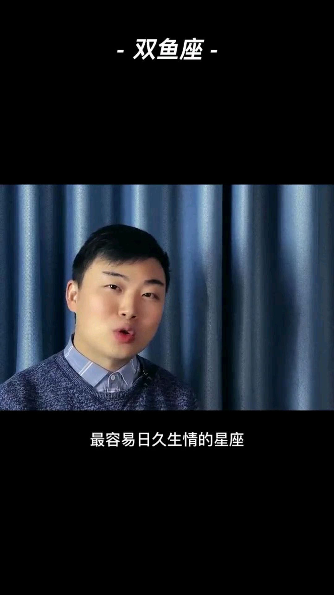 最容易日久生情的星座