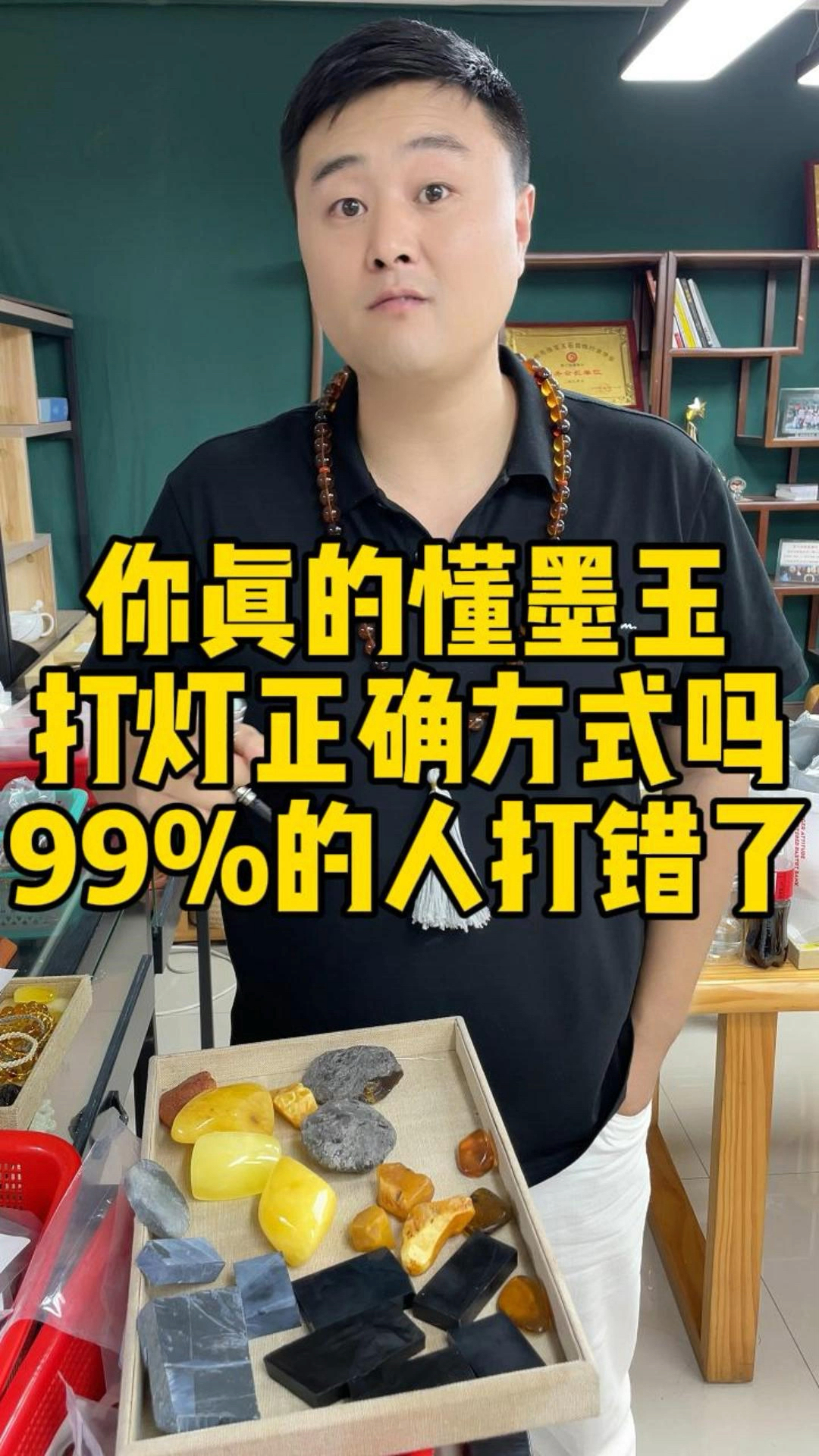 你真的懂墨玉打灯正确方法吗,99%的人都错了 #墨玉 #和田玉 #和田玉籽料