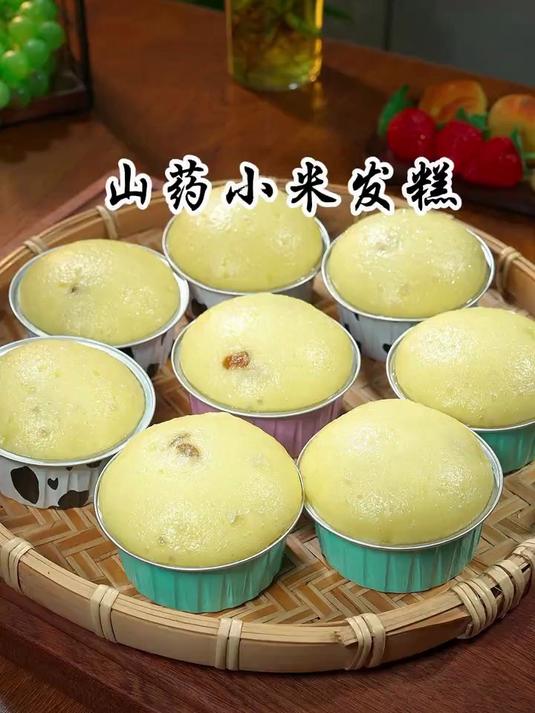 这样做的山药小米发糕松软香甜,比面包好吃