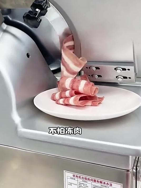 商用全自动切片机 多功能切肉 冻肉也能轻松搞定