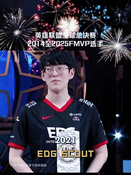 英雄联盟全球总决赛,S4至S15 FMVP选手盘点