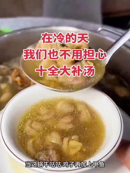 鸡子甲鱼牛鞭生蚝炖鸡煲,火气旺的不要买!