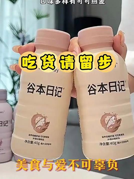 谷本日记代餐奶昔粉饱腹高蛋白早晚餐