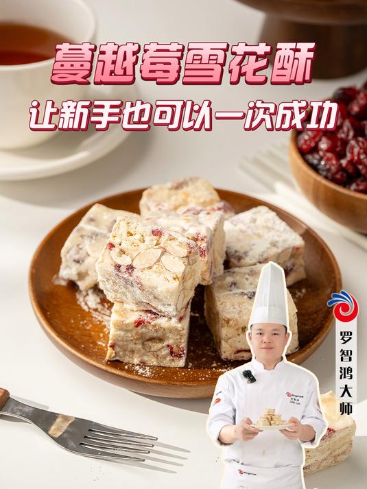 雪花酥好吃但是太贵?自己做省钱做法还简单,大人小孩都喜欢!