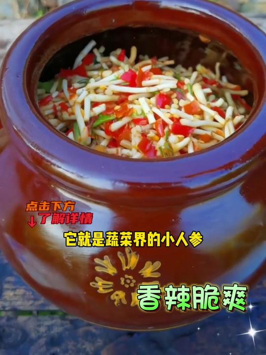 香辣鱼腥草折耳根，下饭下酒必备