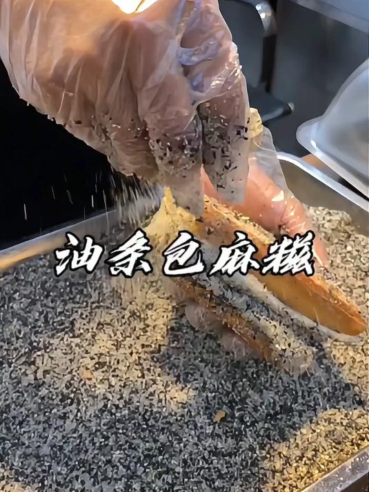 当麻糍遇到了油条!双倍的碳水快乐!