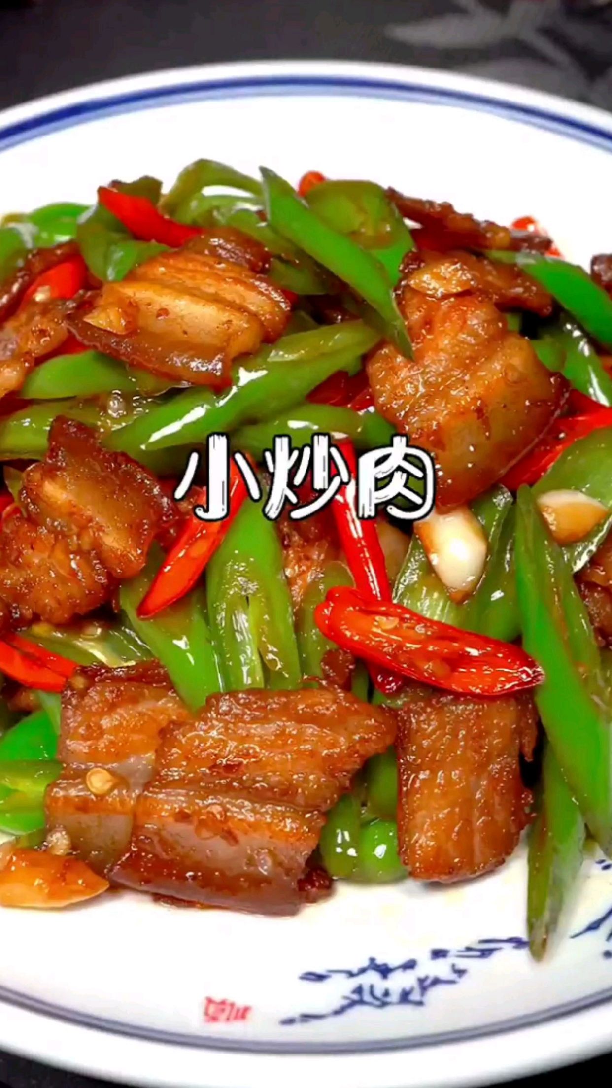 农家小炒肉的家常做法大全,这样做香辣过瘾超级下饭