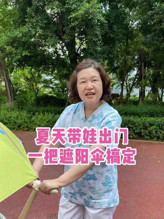 夏天带娃出门不想晒黑晒伤,遮阳伞可得准备起来安装在推车上