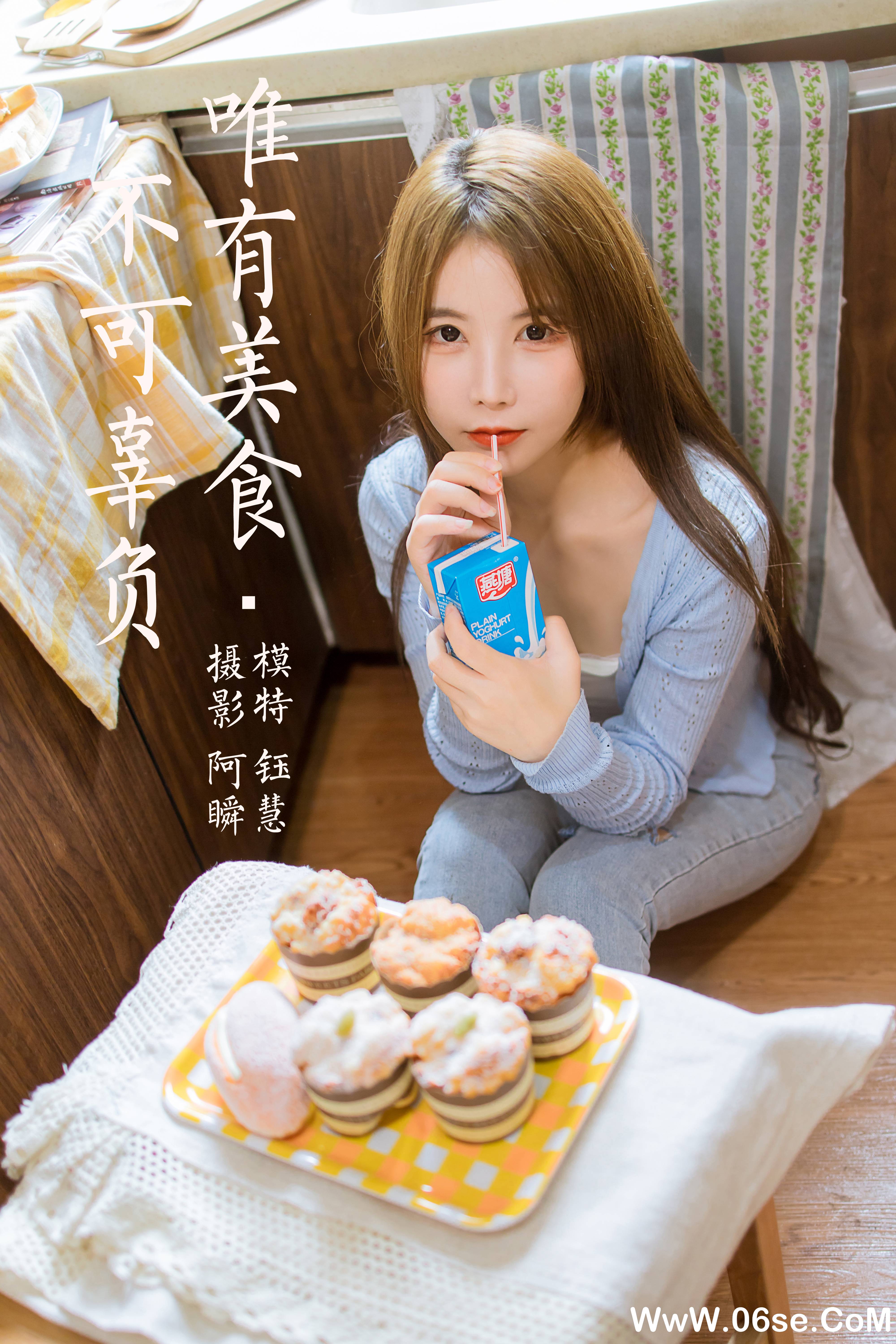 图片[43]-[YALAYI雅拉伊] 2021.05.24 NO.796 钰慧《唯有美食不可辜负》[40+1P518M]-六色网