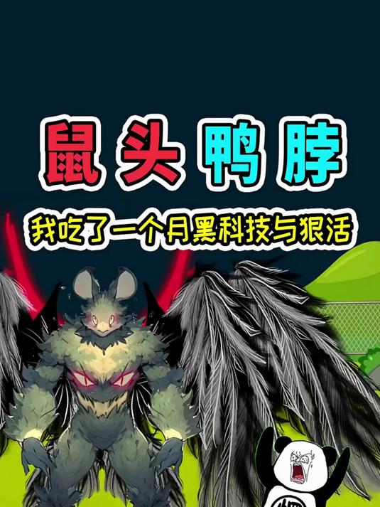 饭堂的菜不好吃,我跑到外面吃了一个月的鼠头鸭脖,差点就变异了