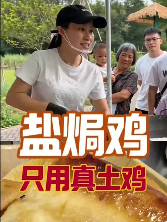 江西人在惠州做东江古法盐焗鸡,只用胡须鸡
